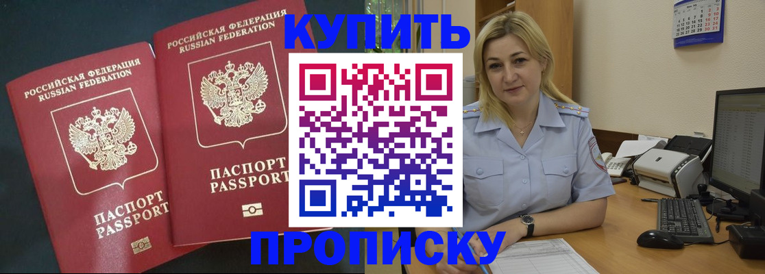 временная регистрация собственник в Ельне