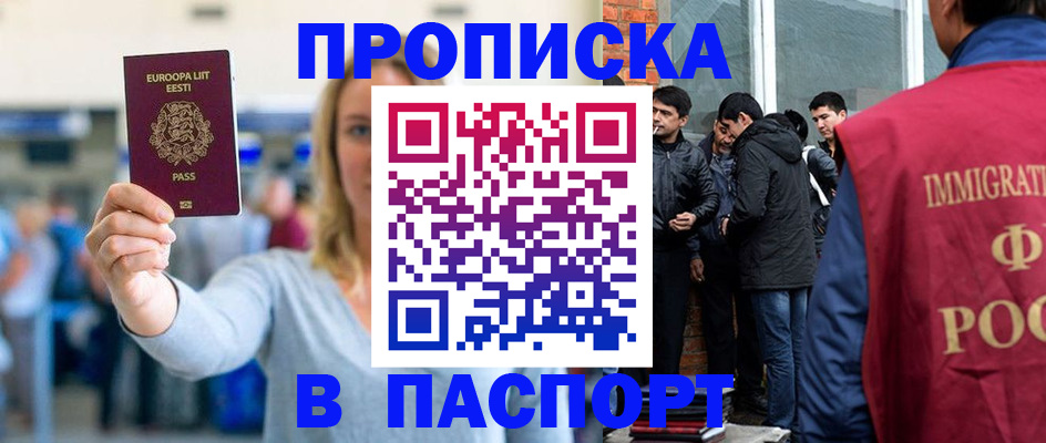 регистрация для школы в Ельне